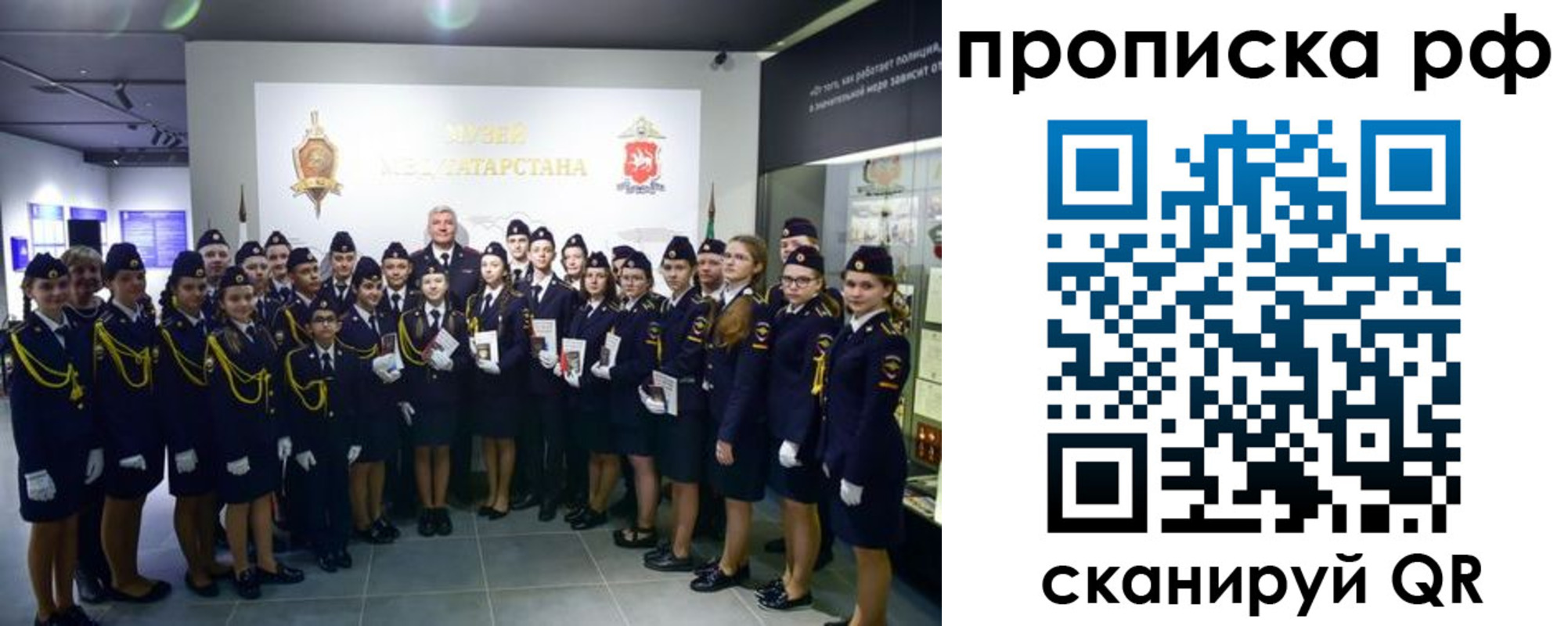 временная регистрация для школы в Пласте
