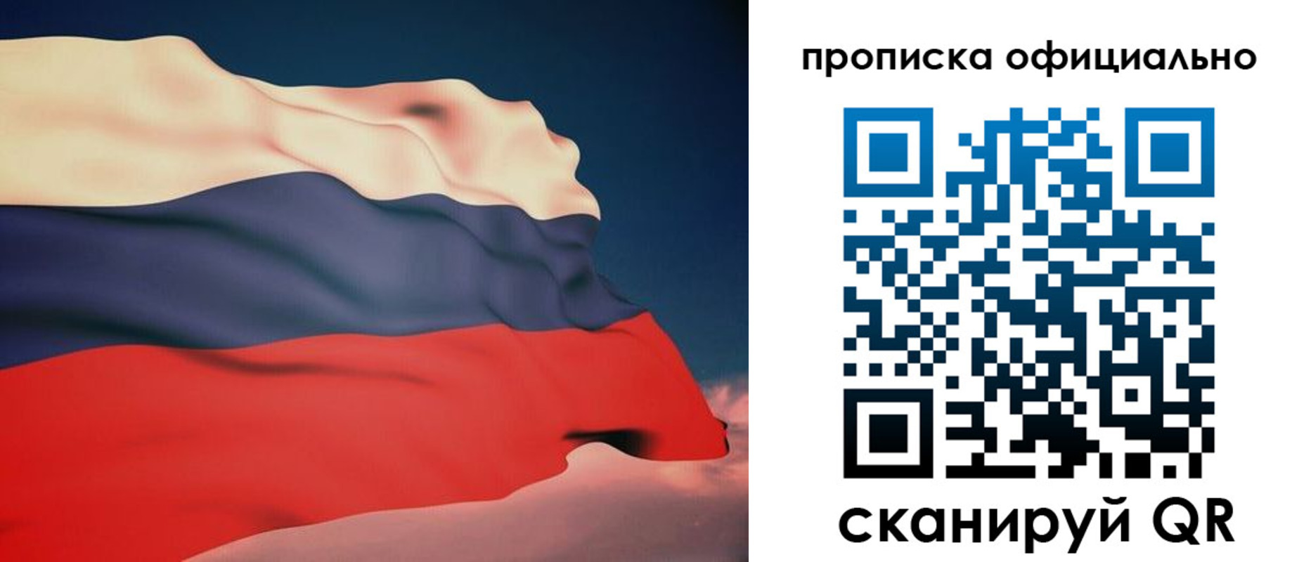 временная регистрация собственник в Пласте