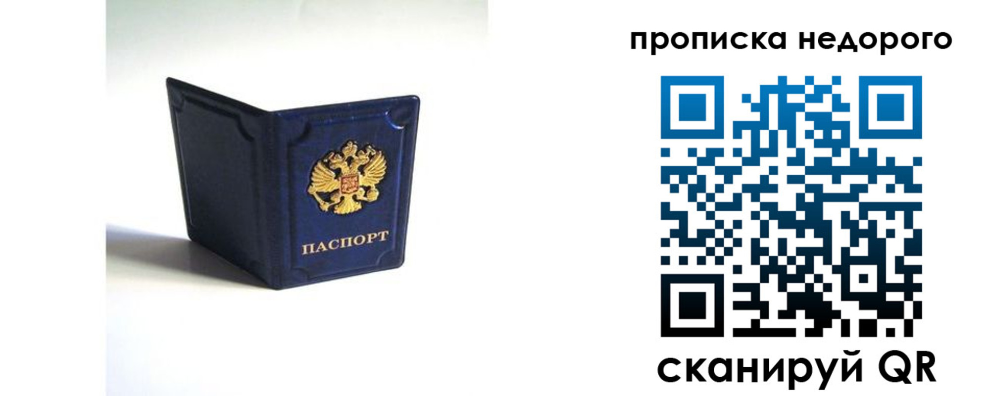 временная регистрация госуслуги в Пласте