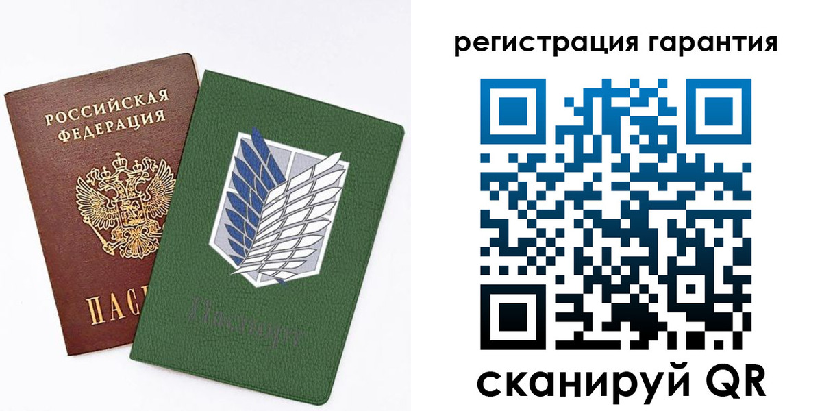 прописка 2025 в Пласте