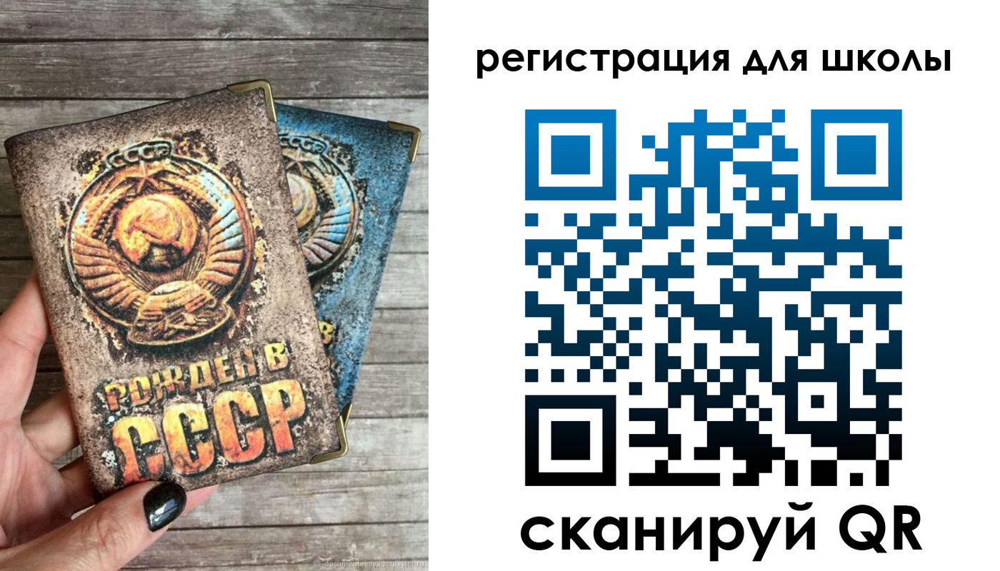 прописка ребенка в Пласте